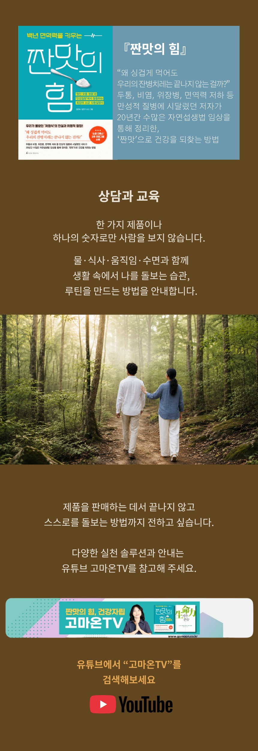 익쑥한보혈차 (익모초,쑥,당귀,보리,수수)