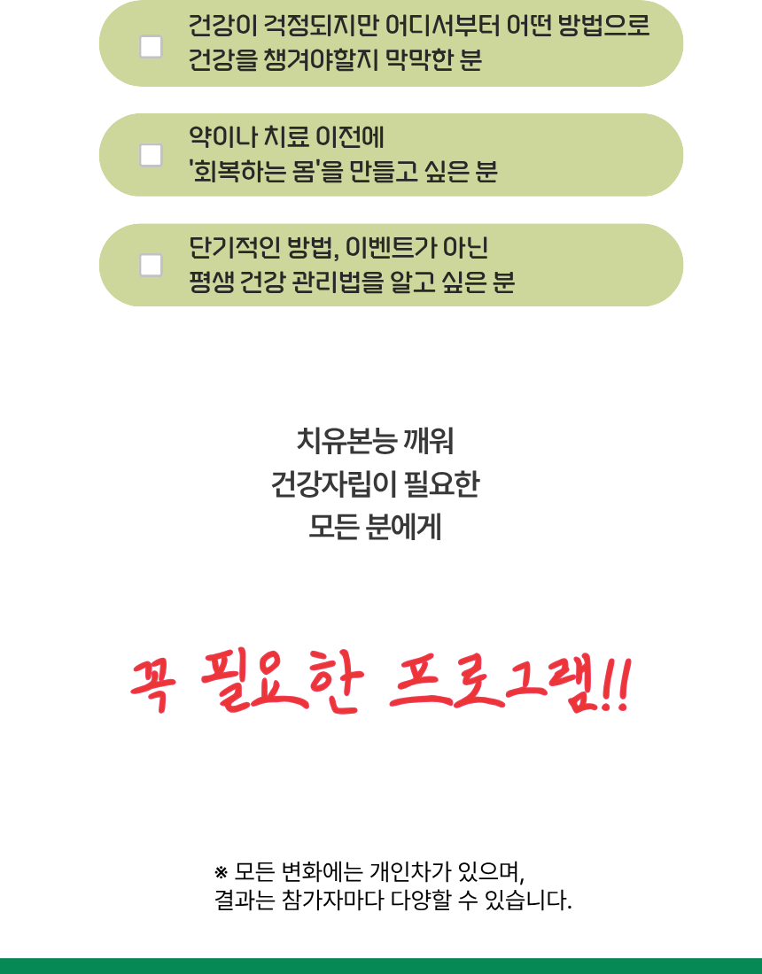 [고마온] 치유본능 회복 2주 프로그램
