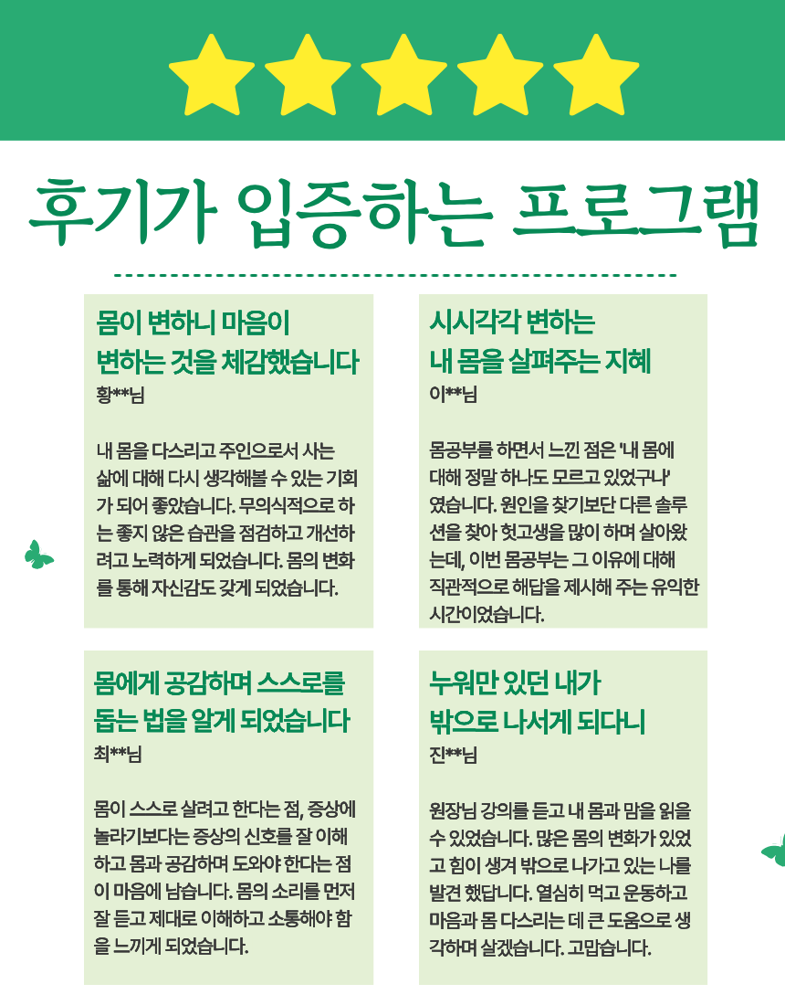 [고마온] 치유본능 회복 2주 프로그램