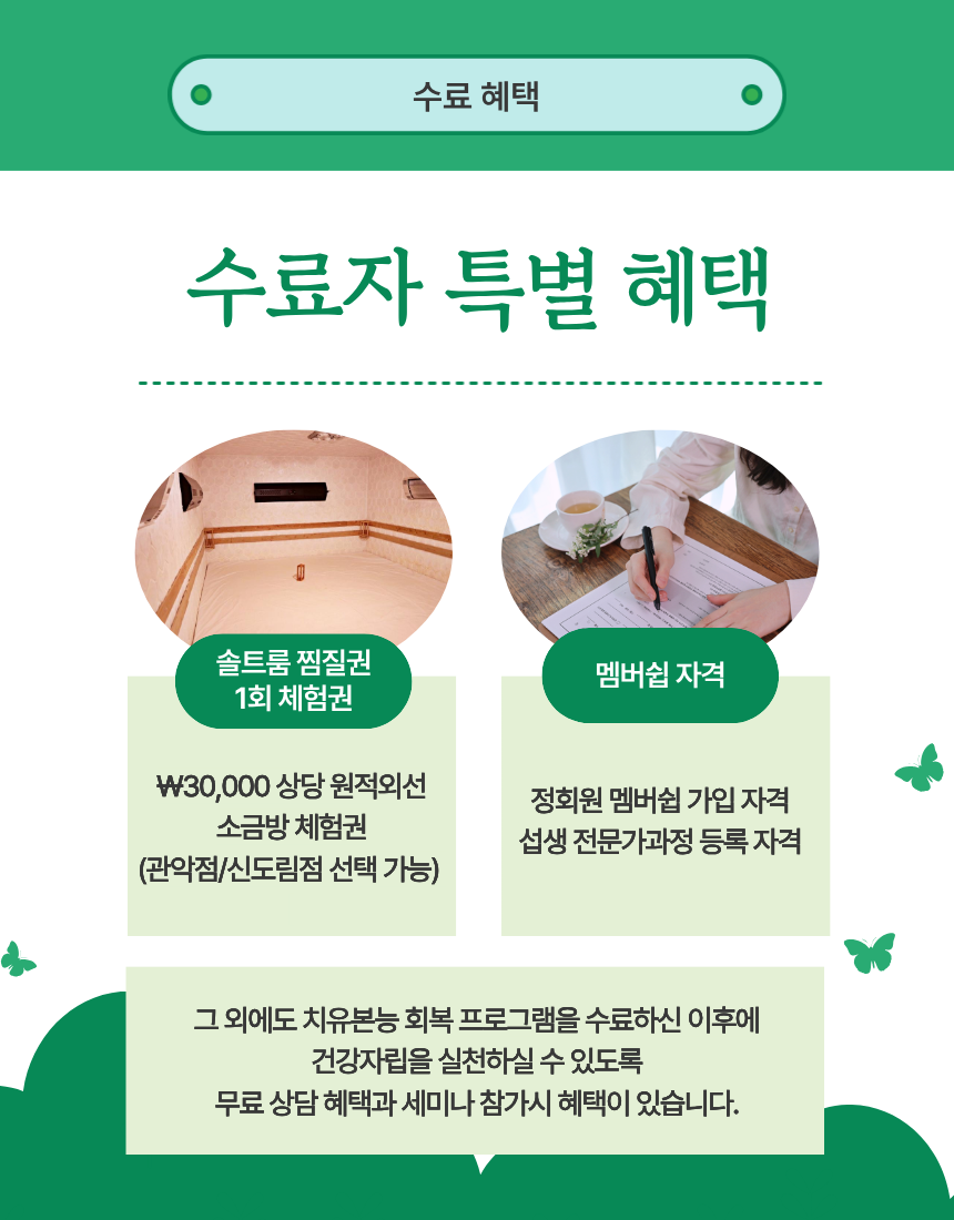 [고마온] 치유본능 회복 2주 프로그램