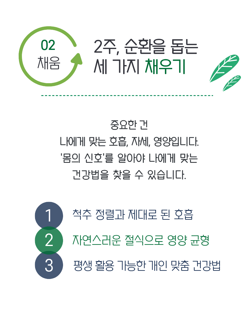 [고마온] 치유본능 회복 2주 프로그램