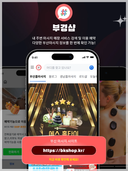 부경샵 사이트 https://bkshop.kr/ 홍보 이미지