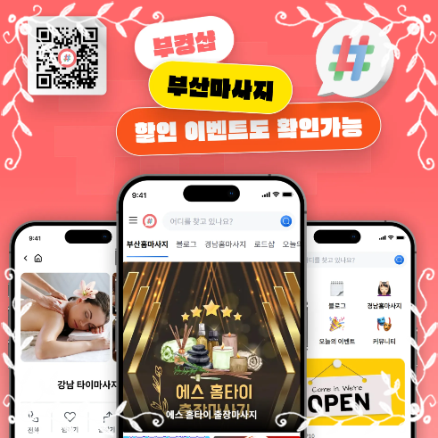 부경샵 어플 할인 이벤트 등 이미지