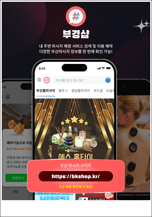 부경샵 사이트 https://bkshop.kr/ 홍보 이미지