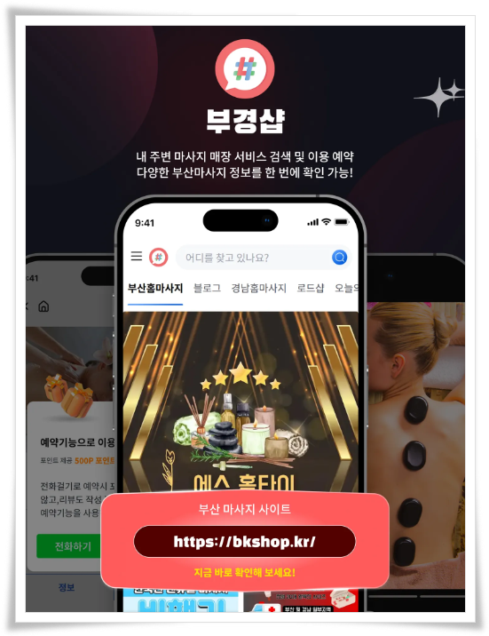 부경샵 사이트 https://bkshop.kr/ 홍보 이미지
