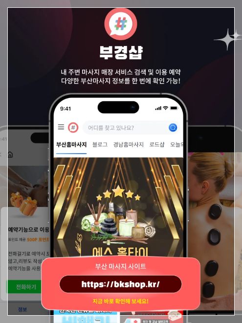 부경샵 사이트 https://bkshop.kr/ 홍보 이미지