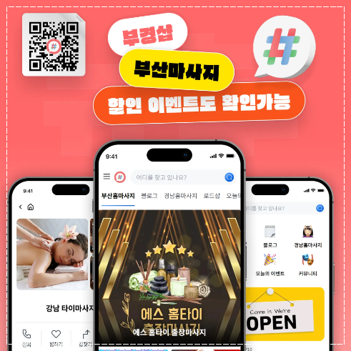 부경샵 어플 할인 이벤트 등 이미지