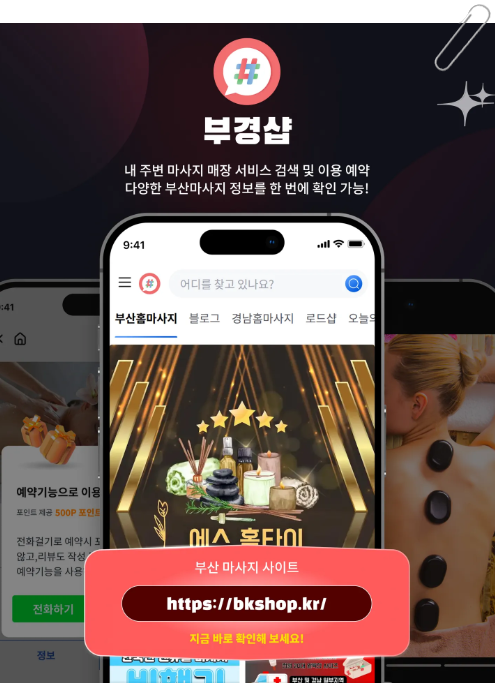 부경샵 사이트 https://bkshop.kr/ 홍보 이미지