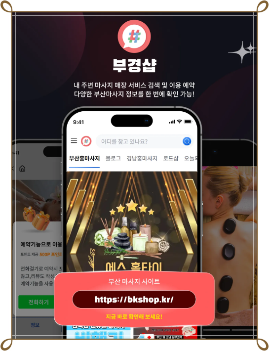 부경샵 사이트 https://bkshop.kr/ 홍보 이미지