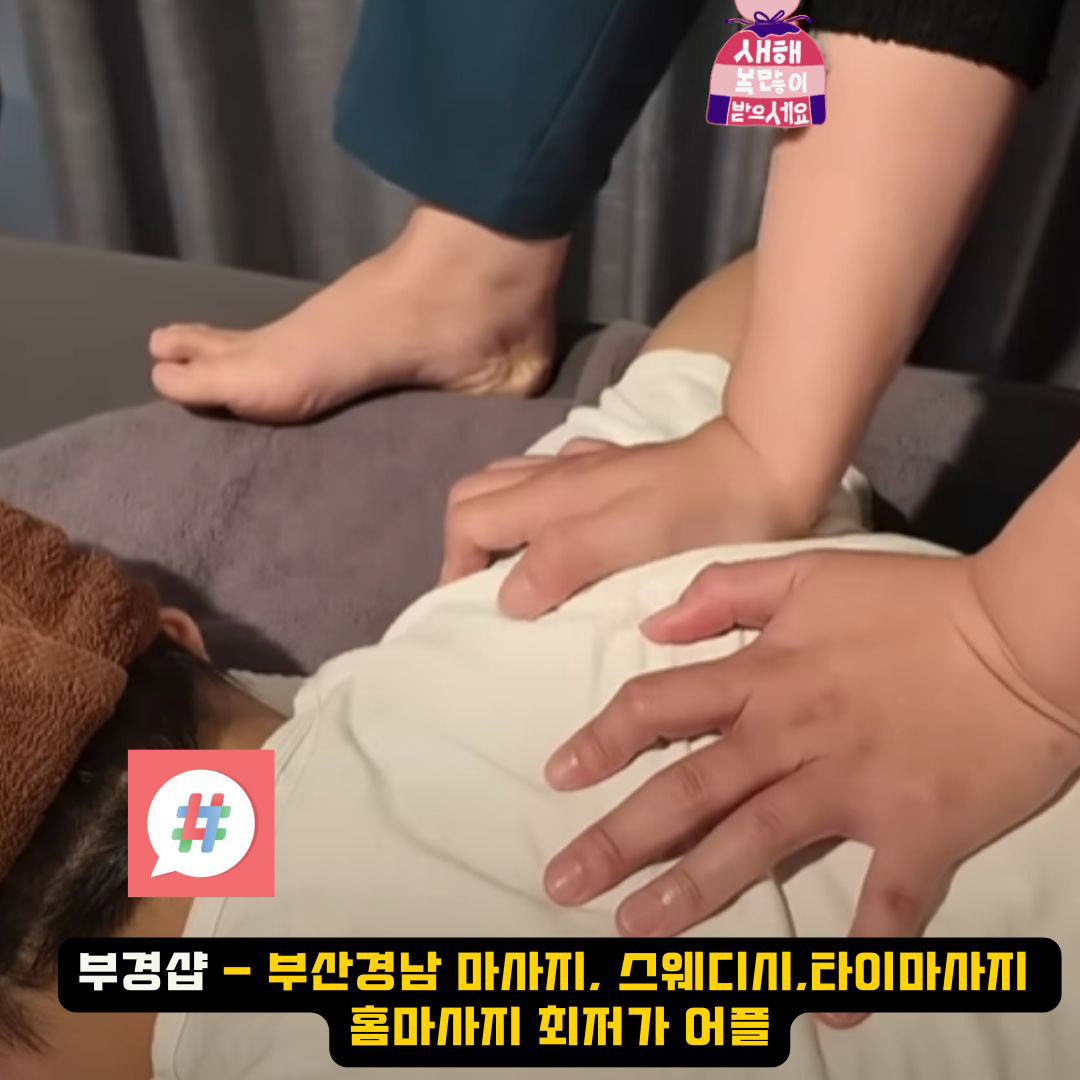 힘을 실어 두손으로 등마사지 해주는 모습