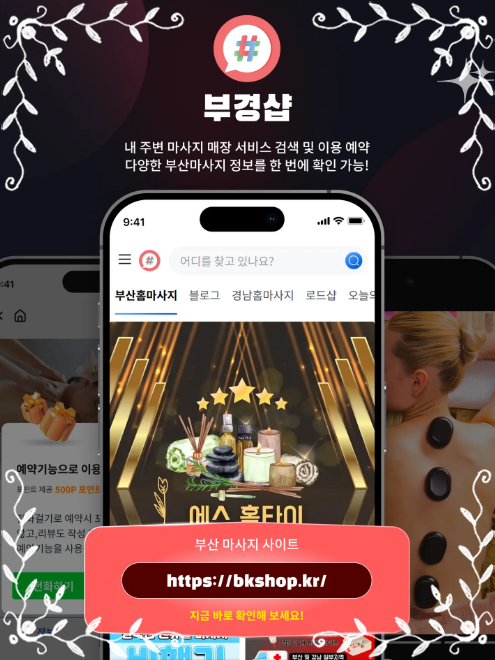 부경샵 사이트 https://bkshop.kr/ 홍보 이미지