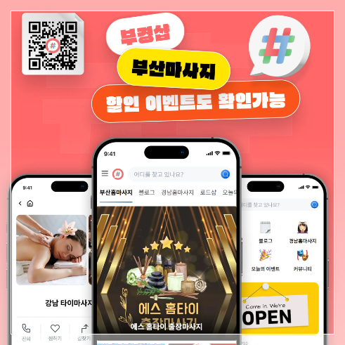 부경샵 어플 할인 이벤트 등 이미지