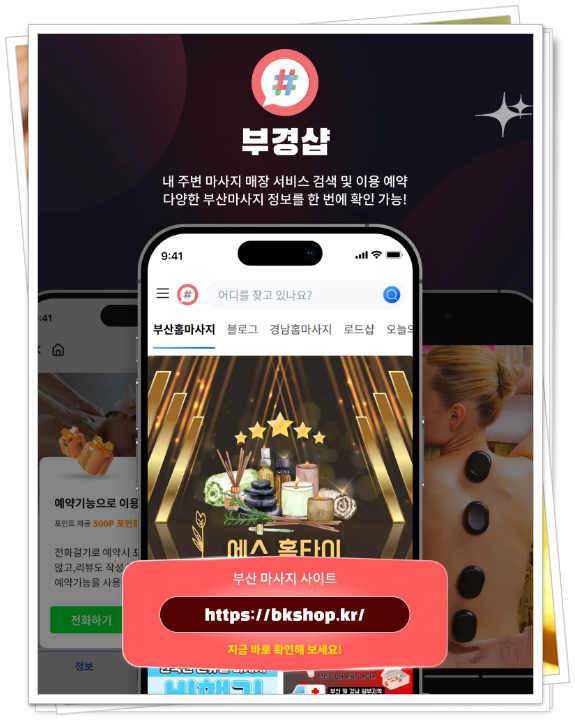 부경샵 사이트 https://bkshop.kr/ 홍보 이미지