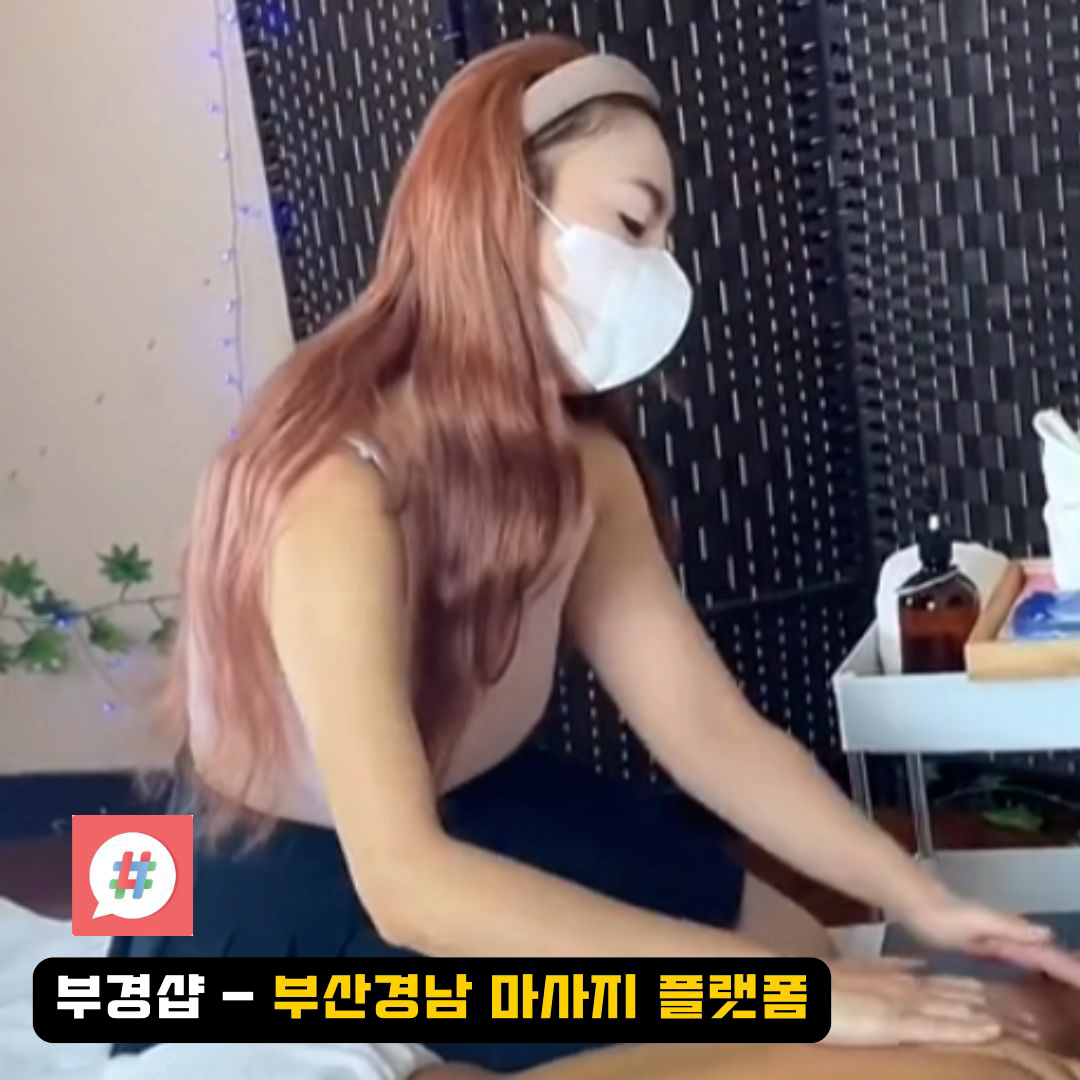 등에 오일을 부드럽게 바르는 모습