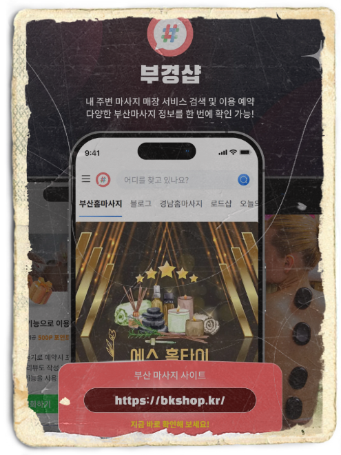 부경샵 사이트 https://bkshop.kr/ 홍보 이미지