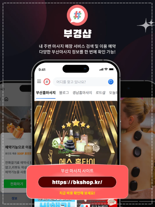 부경샵 사이트 https://bkshop.kr/ 홍보 이미지