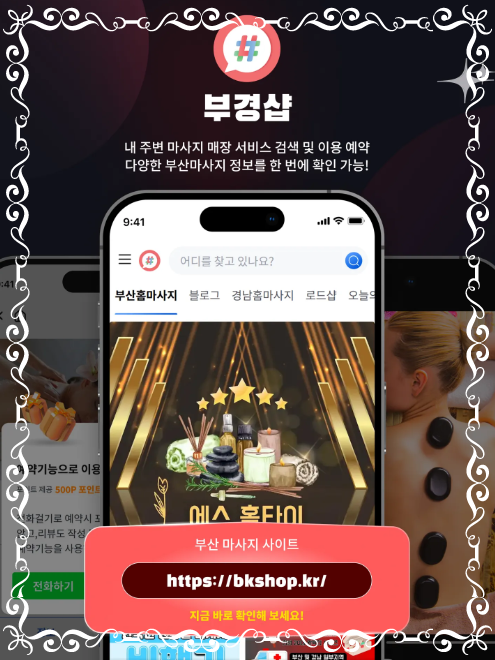 부경샵 사이트 https://bkshop.kr/ 홍보 이미지