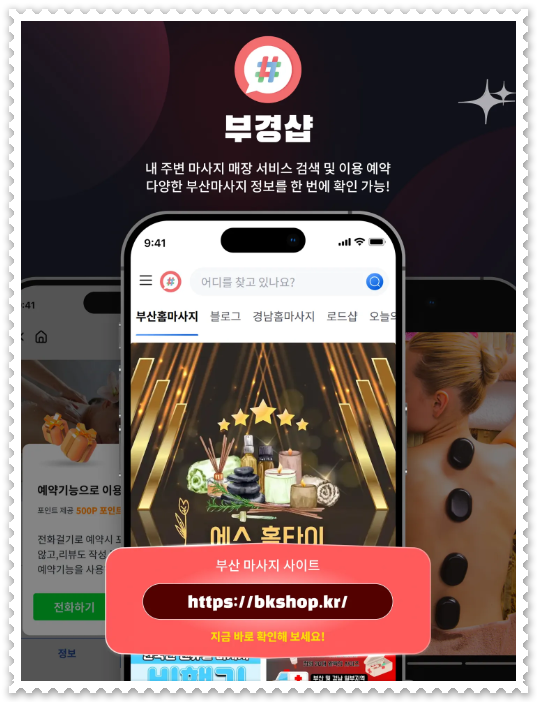 부경샵 사이트 https://bkshop.kr/ 홍보 이미지