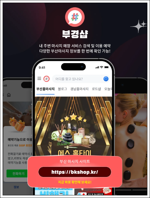 부경샵 사이트 https://bkshop.kr/ 홍보 이미지