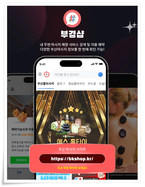 부경샵 사이트 https://bkshop.kr/ 홍보 이미지
