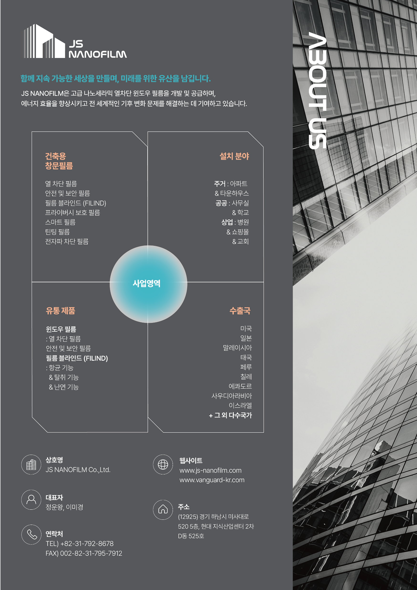 국문브로셔 이미지_JSN 06.png
