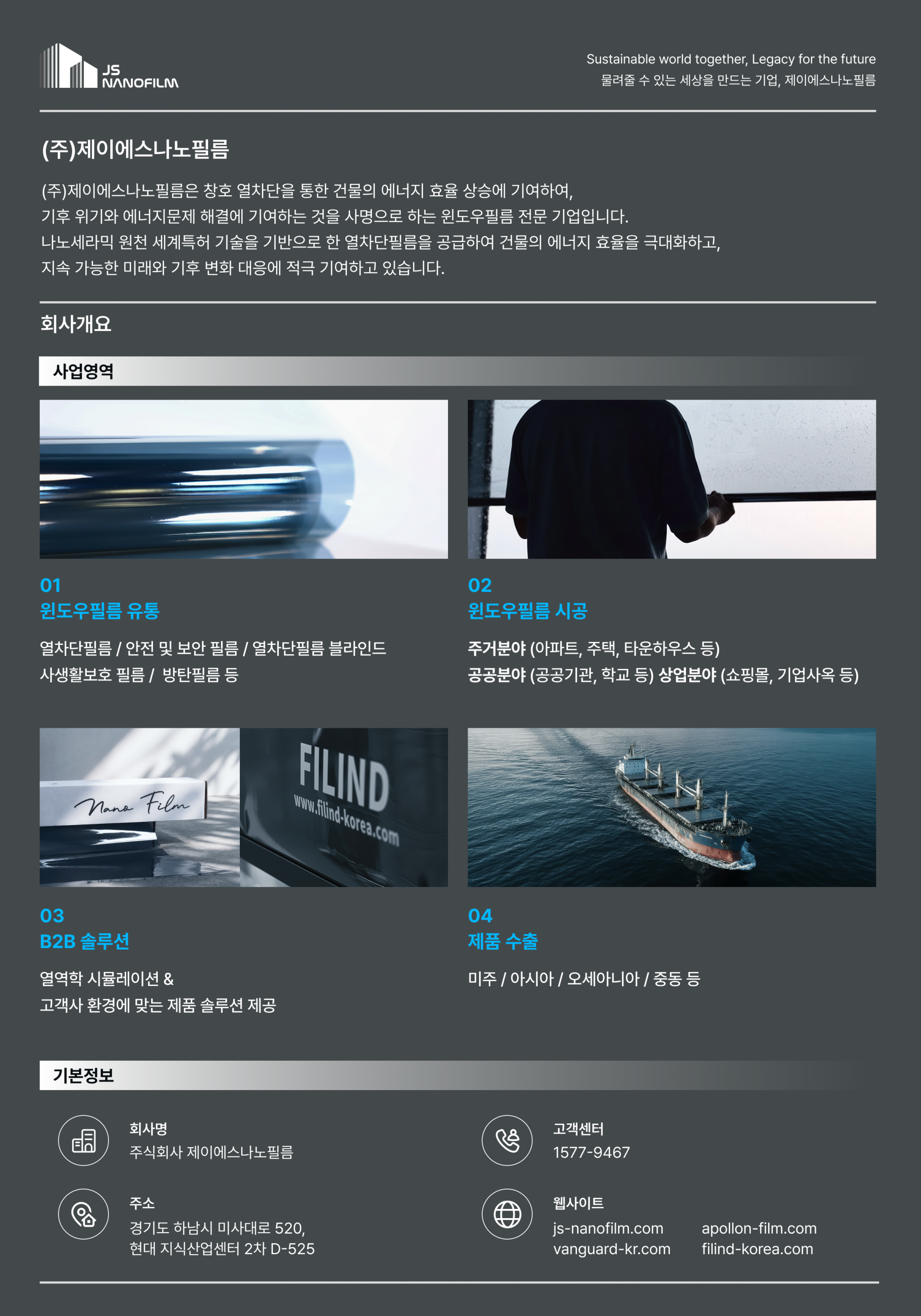 2026 2단 리플렛_06_JSN.png