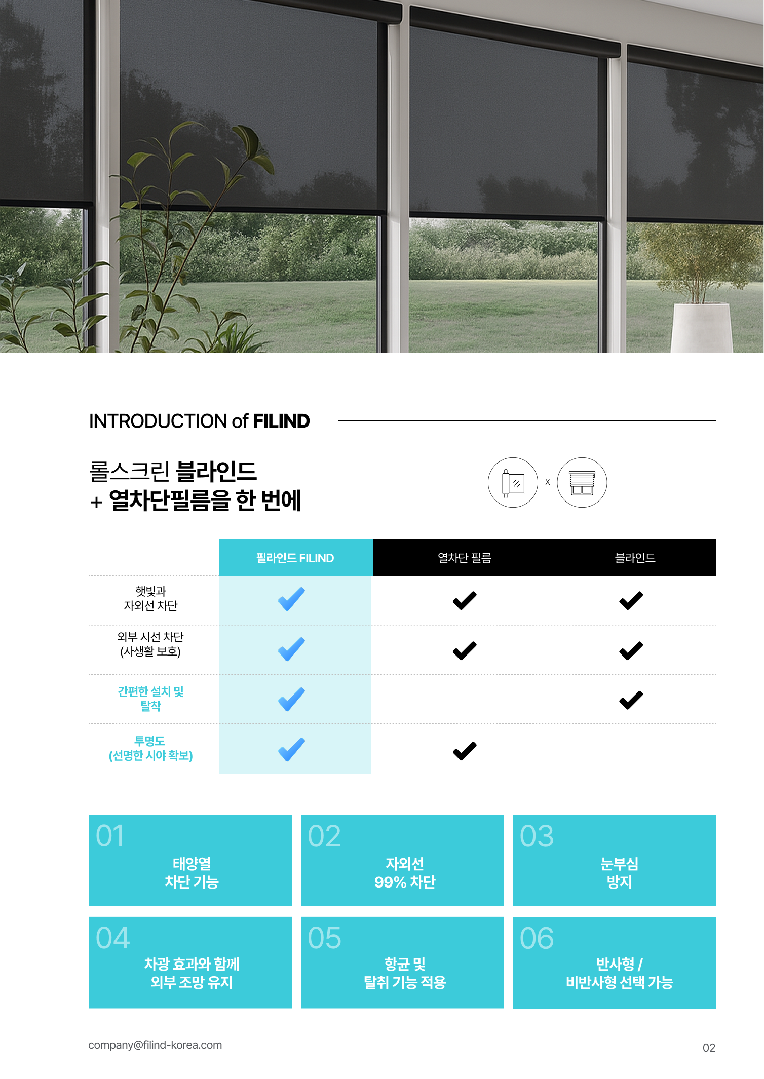 필라인드 영문 브로셔 6.png