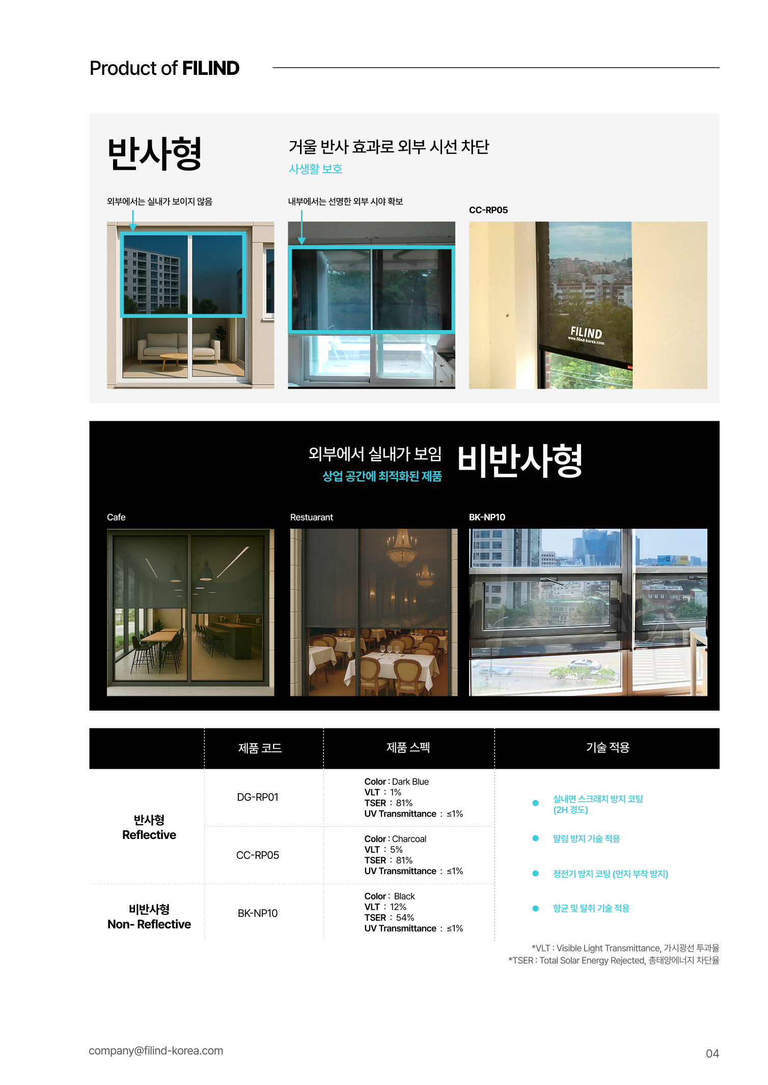 필라인드 영문 브로셔 8.png