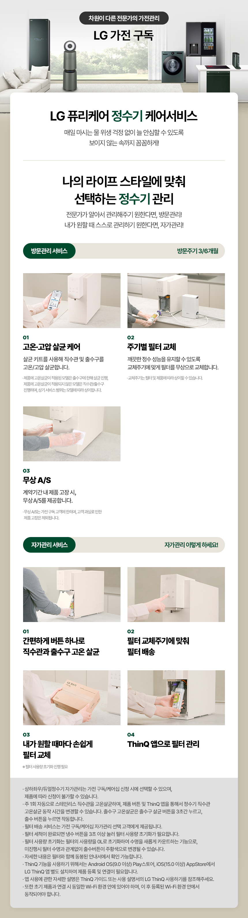 LG 퓨리케어 얼음정수기 오브제 (WD723RE/K)