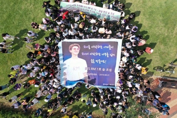 ▲ BTS 팬클럽 아미, RM 생일 기념 ‘RM 숲 1호’ 조성... 2020년 숲 2호 예정 (사진=서울환경운동연합)