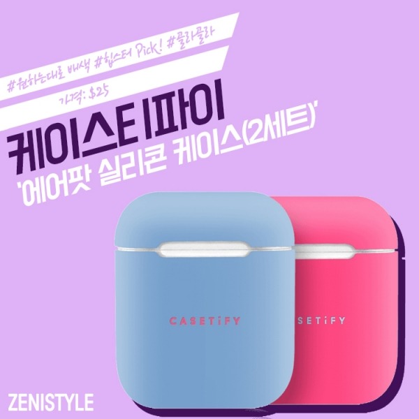 ▲ 케이스티파이 ‘에어팟 실리콘 케이스’ (사진=케이스티파이, 디자인=오지은 기자)