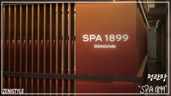▲ 정관장 ‘SPA 1899’ (사진=KGC인삼공사)