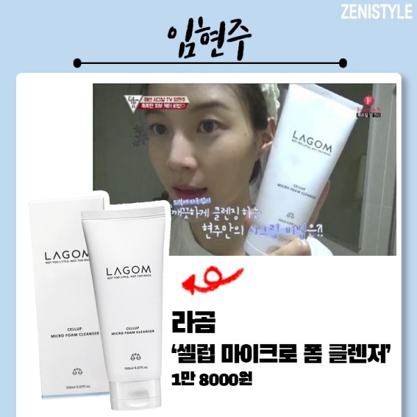 ▲ 임현주 (사진=FashionN '팔로우미10' 방송화면 캡처, 라곰, 디자인=오지은 기자)