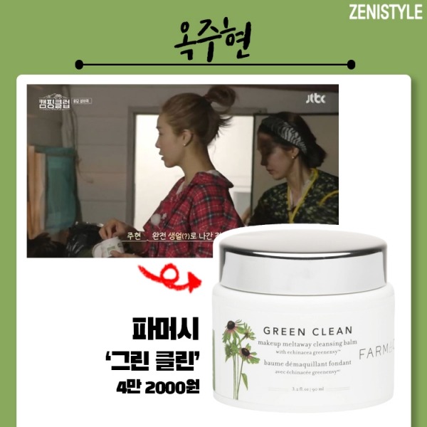 ▲ 옥주현 (사진=JTBC '캠핑클럽' 방송화면 캡처, 파머시, 디자인=오지은 기자)