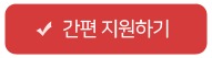 입사지원서 다운로드