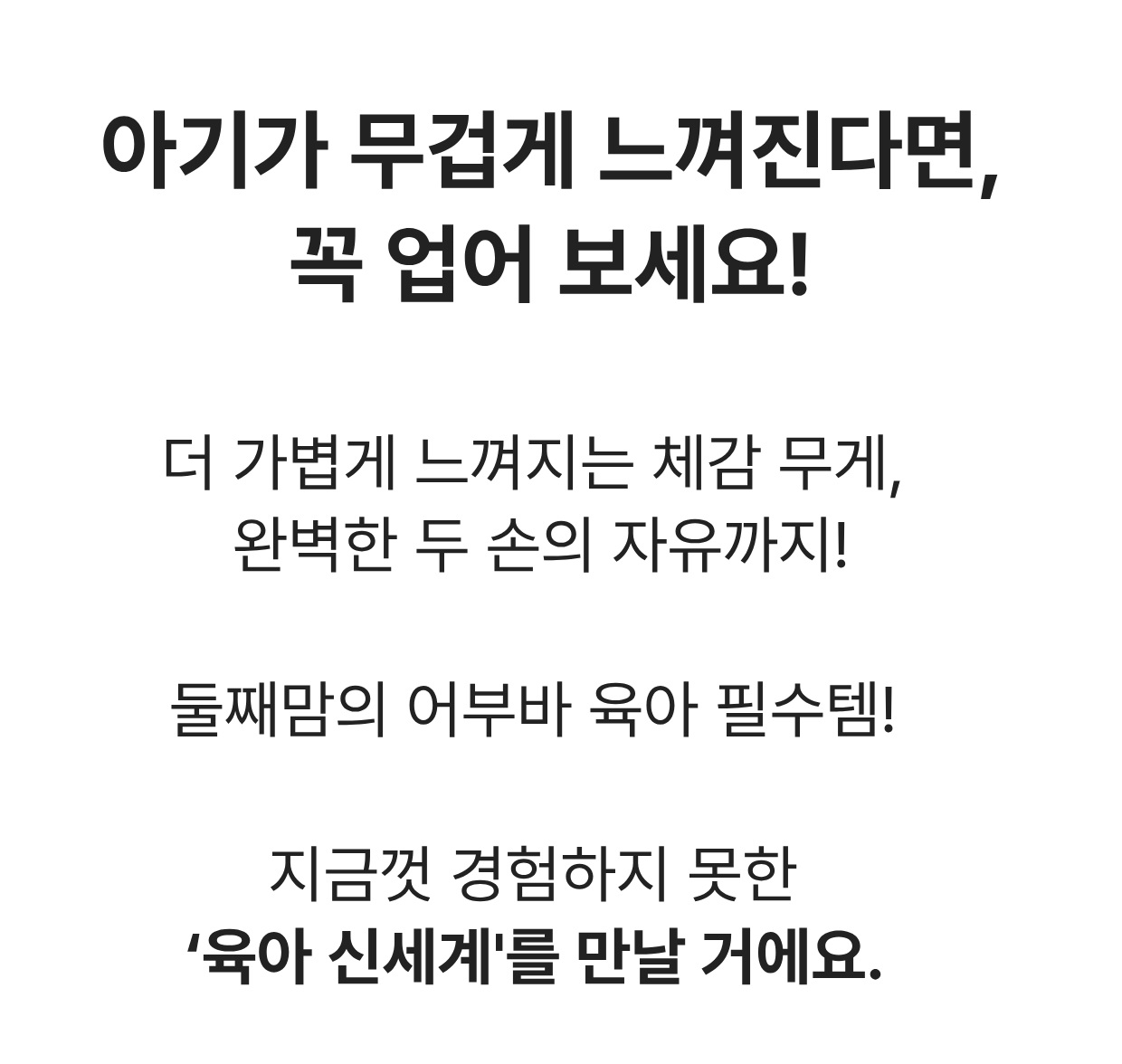 메리튠 얼티밋 매쉬 휴대용부스터 아기띠
