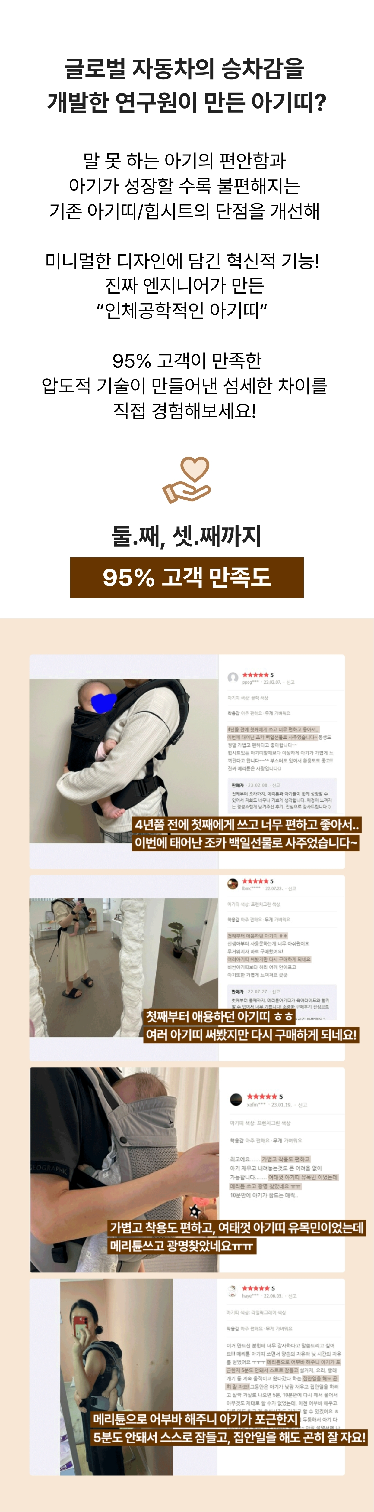 메리튠 얼티밋 매쉬 휴대용부스터 아기띠