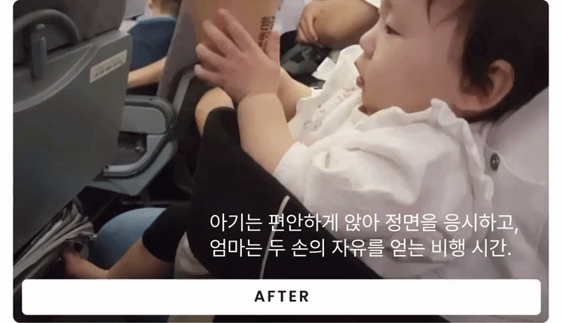 메리튠 얼티밋 매쉬 휴대용부스터 아기띠