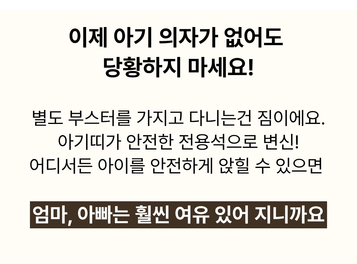 메리튠 얼티밋 매쉬 휴대용부스터 아기띠
