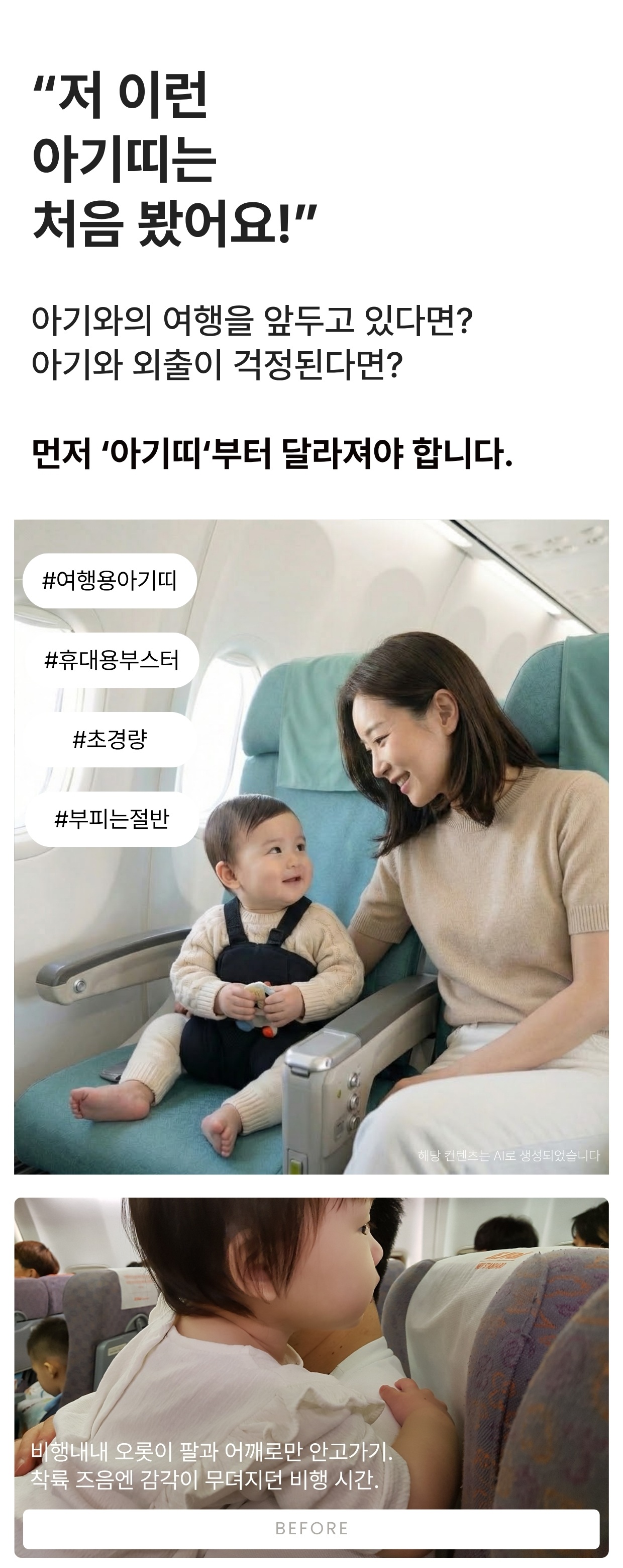 메리튠 얼티밋 매쉬 휴대용부스터 아기띠