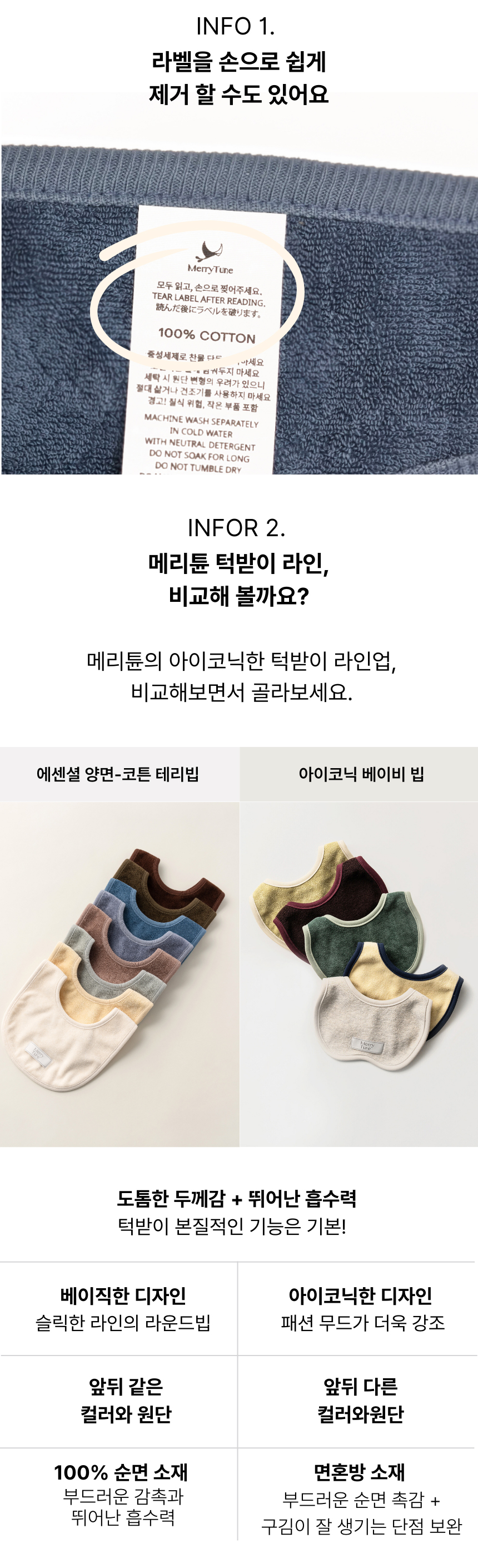 [예약구매] 메리튠 아이코닉 테리 베이비빕 턱받이 6+1 이벤트 (4/30부터 주문순 순차배송)