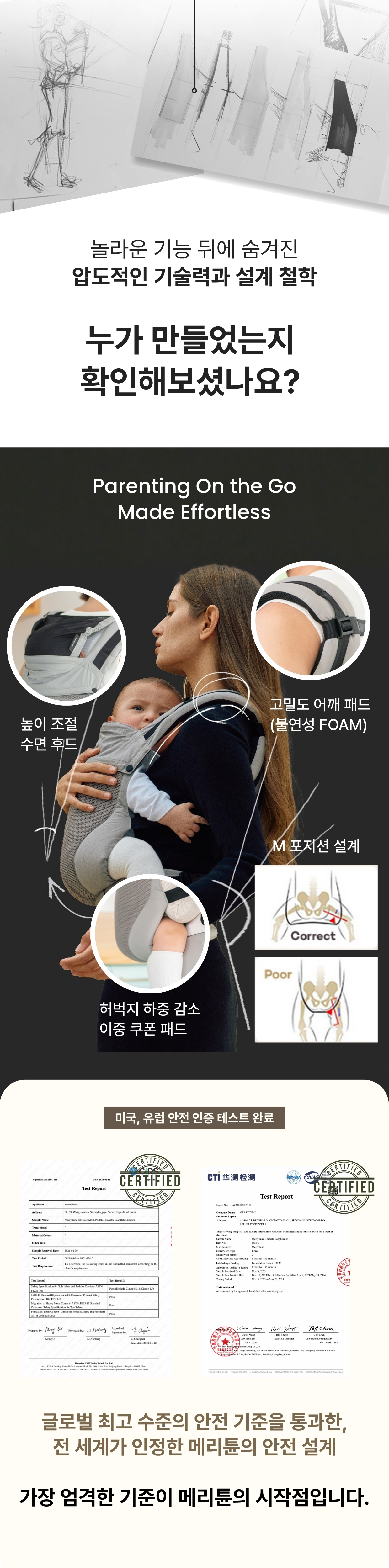 메리튠 얼티밋 매쉬 휴대용부스터 아기띠