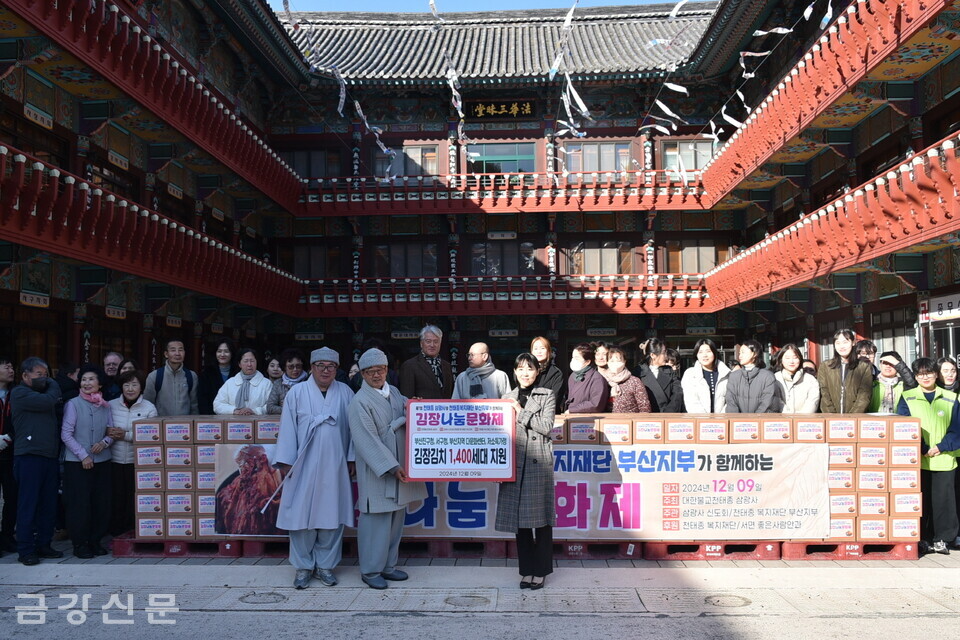 부산 삼광사는 12월 9일 천태종복지재단 부산지부와 함께 김장 나눔 행사를 진행했다. 이날 담근 김장김치는 지역 내 소외 이웃 1,400가구에 전달됐다.