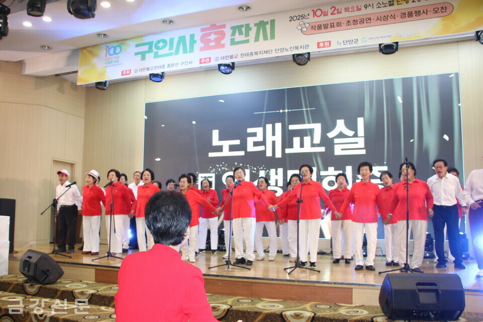 식전 공연은 단양노인복지관 평생교육 프로그램 수강생들이 준비했다. 