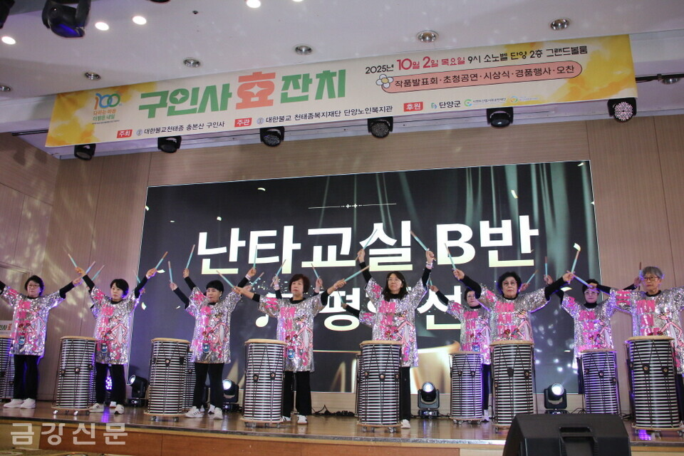 효잔치 기념식에 앞서 식전공연이 진행됐다. 