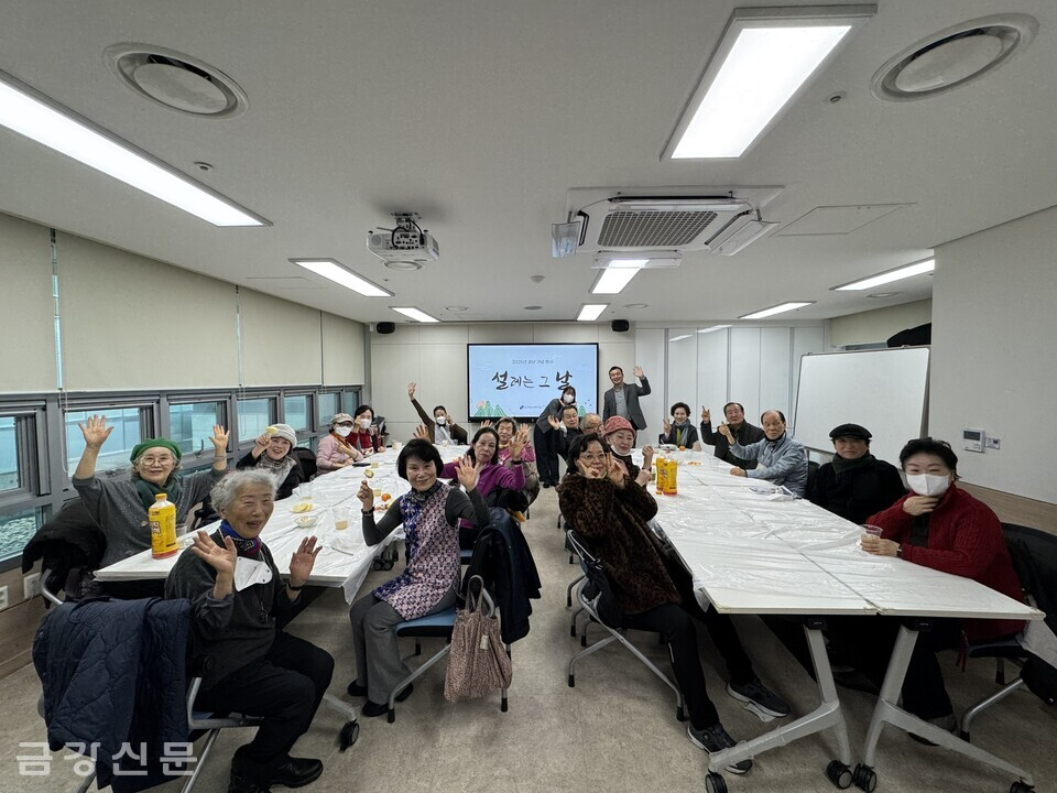 압구정노인복지관은 1월 21일 어르신들과 함께하는 설날 기념행사 ‘설레는 그 날’을 개최했다