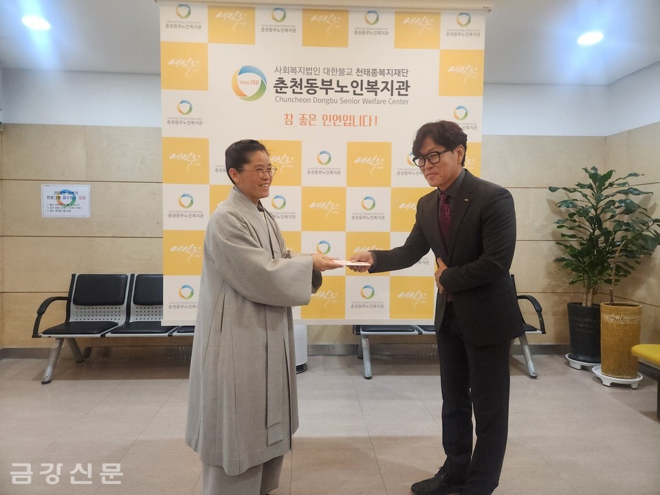 춘천동부노인복지관은 1월 21일 국민연금공단 춘천지사로부터 온누리상품권 50만 원을 후원받았다. 