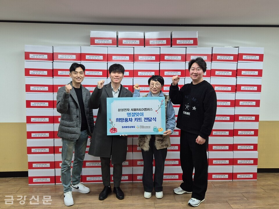 우면종합사회복지관은 22일 삼성전자 서울 R&D캠퍼스로부터 ‘희망풍차 키트’를 후원받았다.