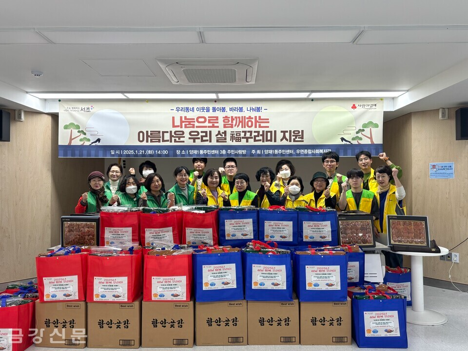 우면종합사회복지관은 21일 서울 사회복지공동모금회 공모사업의 일환으로 ‘이웃과 마음을 이음’ 나눔 사업을 진행했다.