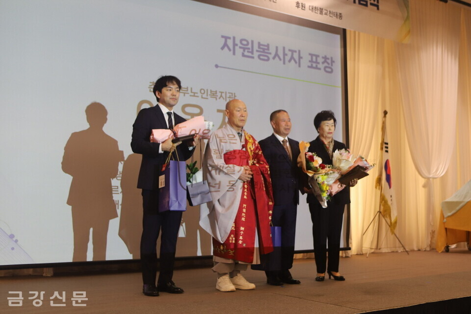 복지재단 이사장 덕수 스님은 삼성전자 서울 R&D캠퍼스·김필곤·이옥자 씨에게 표창장을 각각 수여했다. 